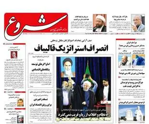  روزنامه های اقتصادی سه شنبه ۲۶ اردیبهشت ۹۶ 
