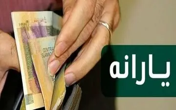 یارانه نقدی آبان ماه امشب در حساب ها! | یارانه نقدی خریداران دلار این ماه قطع می‌شود؟