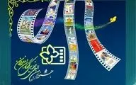 معرفی هیات انتخاب بخش سینمای ایران جشنواره فیلم کودک