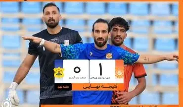 شکست تلخ صنعت نفت در تبریز/ مس سونگون نفت را به آتش گشید / سه امتیاز شیرین تر از عسل
