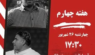 تقابل پرهیجان در اسلامشهر؛ آریو و مس در جست‌وجوی سه امتیاز