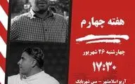 تقابل پرهیجان در اسلامشهر؛ آریو و مس در جست‌وجوی سه امتیاز