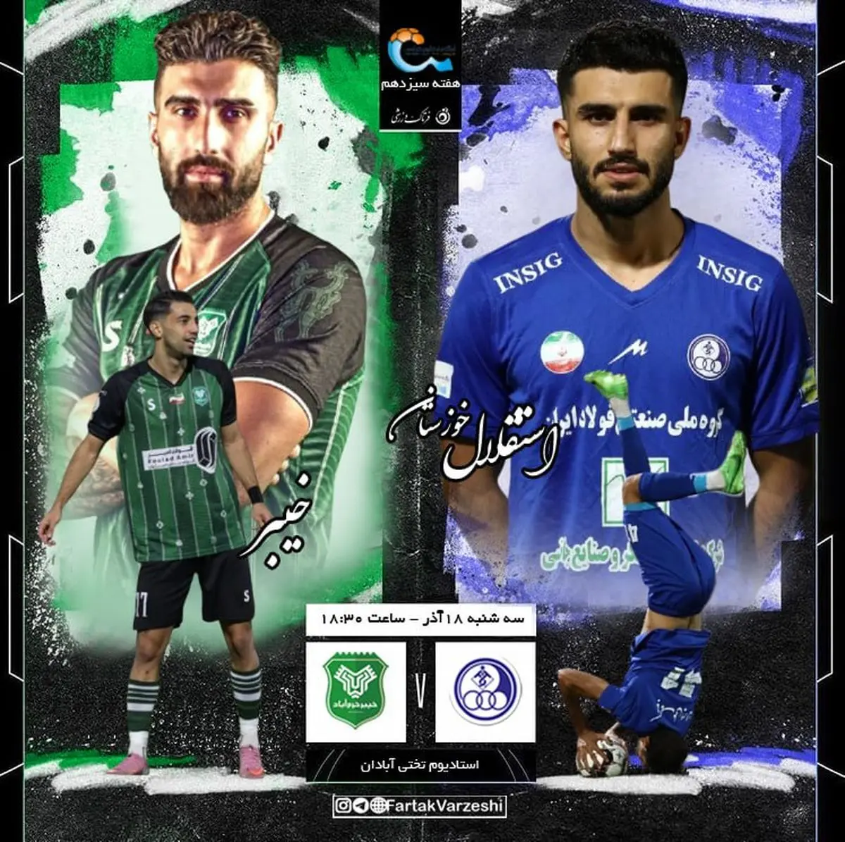 بازی مرگ و زندگی در اهواز؛ خیبر برای ضربه نهایی، استقلال برای بقا