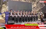 رقص بسیار زیبای کوردی در مراسم افتتاحیه کرمانشاه پایتخت آیین های نوروزی + فیلم
