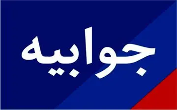 جوابیه وزارت کشور به انتقاد یک نماینده از قانون جدید احزاب