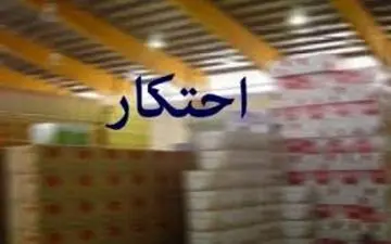 کشف بیش از 9900 لیتر روغن خوراکی احتکار شده در "کرمانشاه"