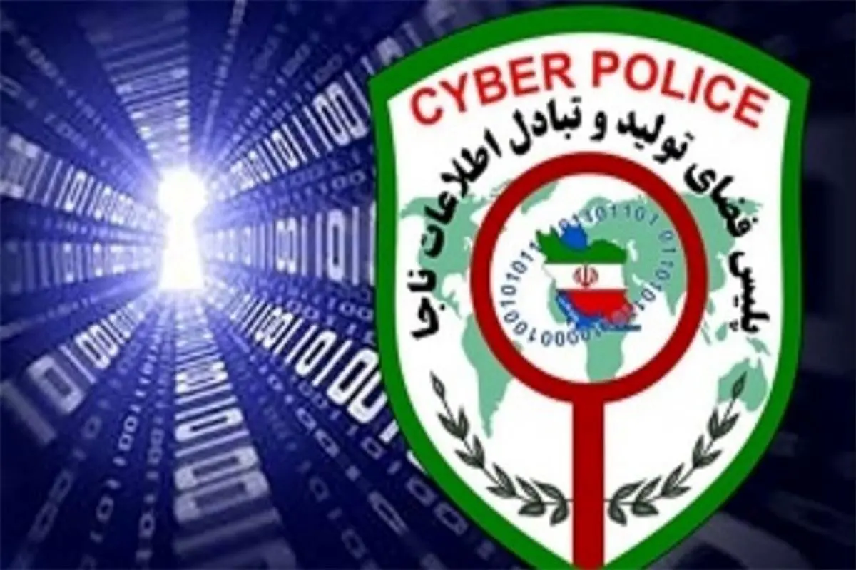 هشدار| مراقب مجرمان سایبری باشید