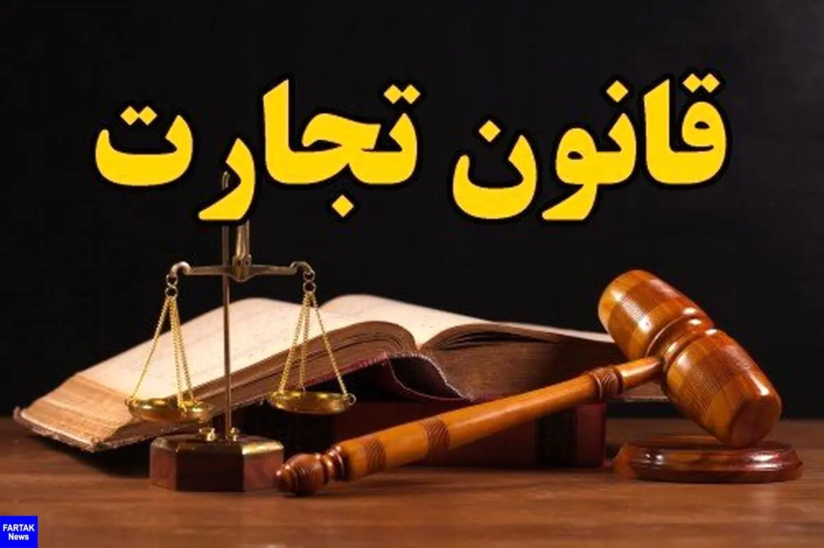 آشنایی با قوانین/سهام چیست؟