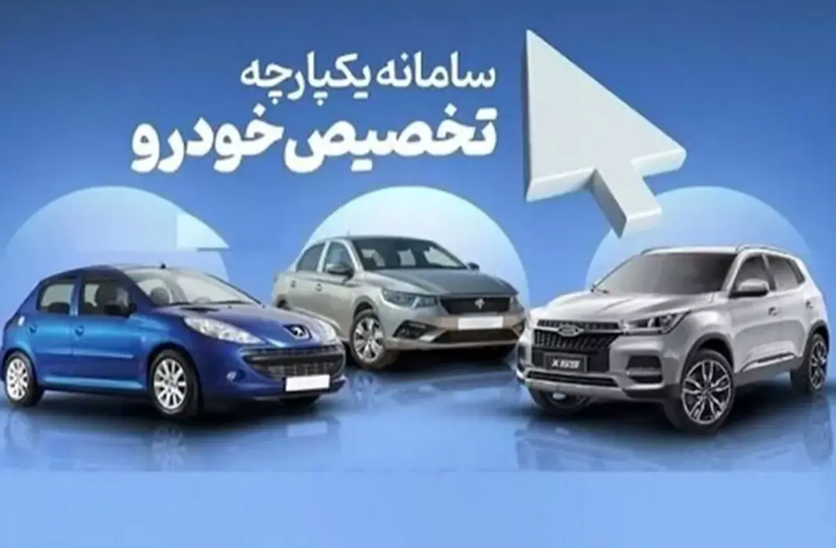 
اعلام نتایج نوبت‌بندی متقاضیان خودرو امروز انجام می‌شود