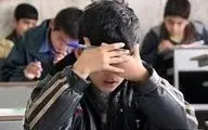  آموزش و پرورش لو رفتن سوالات امتحان نهایی را تکذیب کرد 
