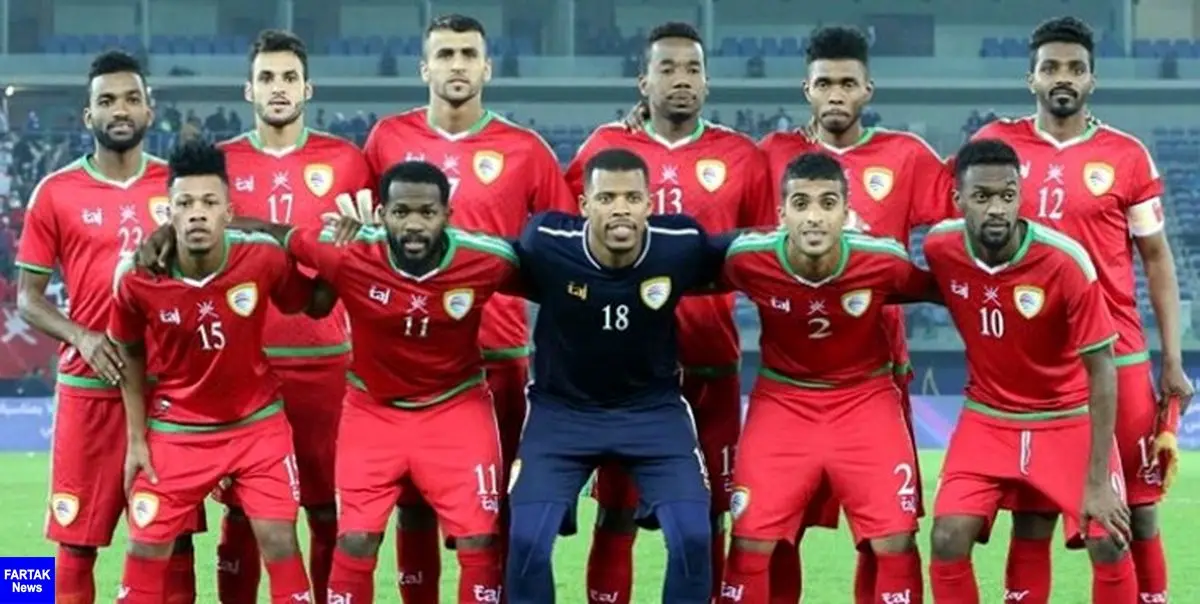 صعود تیم ملی عمان به مرحله بعدی جام جهانی قطعی شد