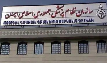 درخواست رسیدگی فوری به پرونده فوت ناشی از جراحی غیرمجازپزشکی