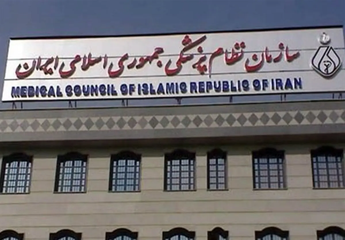 درخواست رسیدگی فوری به پرونده فوت ناشی از جراحی غیرمجازپزشکی