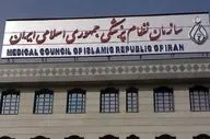 درخواست رسیدگی فوری به پرونده فوت ناشی از جراحی غیرمجازپزشکی