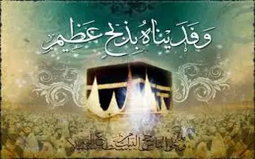 تعطیلات عید قربان در ترکیه 10 روز شد