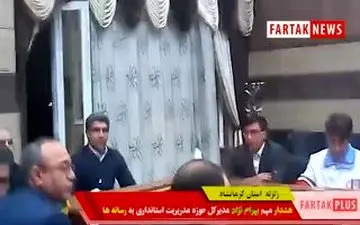 هشدار مهم مدیرکل حوزه استاندار در مورد آمار تلفات زلزله