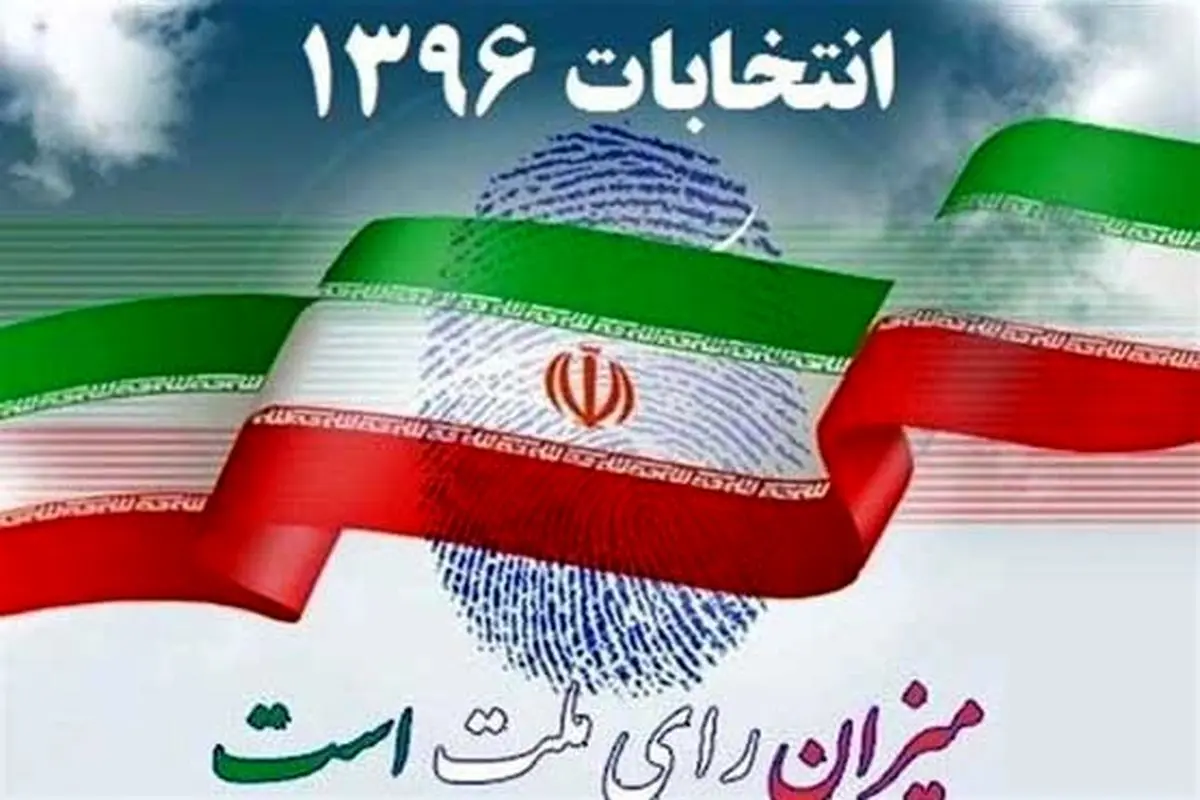 #فوری

دومین نتیجه اولیه انتخابات ریاست‌جمهوری اعلام شد