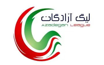 قرعه کشی مرحله نخست لیگ دسته سوم کشور اواسط مهر ماه