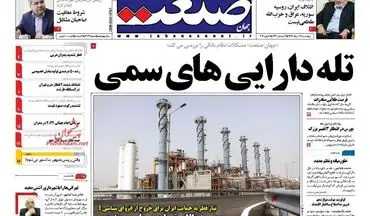  روزنامه های اقتصادی چهارشنبه ۱۷ خرداد ۹۶ 