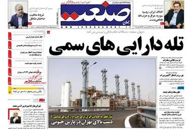  روزنامه های اقتصادی چهارشنبه ۱۷ خرداد ۹۶ 