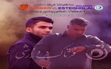 جدال انتقامی امید و ابراهیم/بادران به صدر بر می گردد؟ 