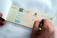  قانون جدید چک رسما اجرا شد / دارندگان چک بخوانند 