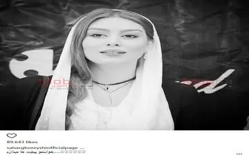 سحر قریشی ؛بدون شرح! / عکس