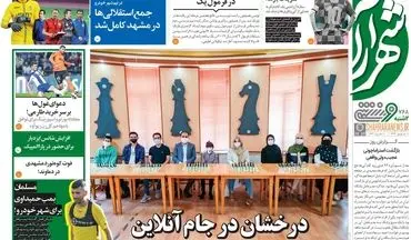 روزنامه های ورزشی دوشنبه 10 شهریور