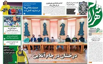 روزنامه های ورزشی دوشنبه 10 شهریور