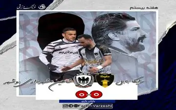 فرمانده همچنان در حسرت برد/شاهین با امتیاز برگشت