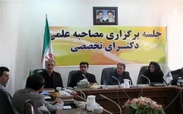 اعلام جزئیات مصاحبه علمی پذیرفته شدگان دکتری