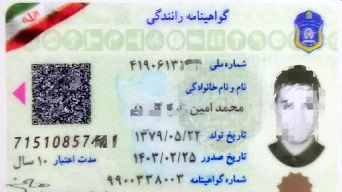 واکنش پلیس به انتشار محتوای جعلی مرتبط با QR گواهینامه رانندگی