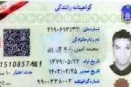 واکنش پلیس به انتشار محتوای جعلی مرتبط با QR گواهینامه رانندگی