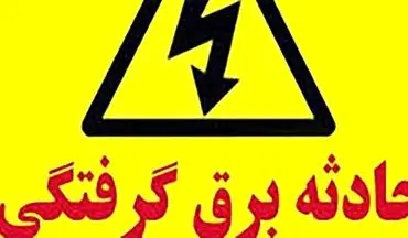 مرگ دلخراش کودک 6 ساله بر اثر برق‌گرفتگی در کالشور