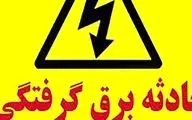 مرگ دلخراش کودک 6 ساله بر اثر برق‌گرفتگی در کالشور