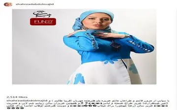 پوشش جالب شهرزاد عبدالمجید (عکس)