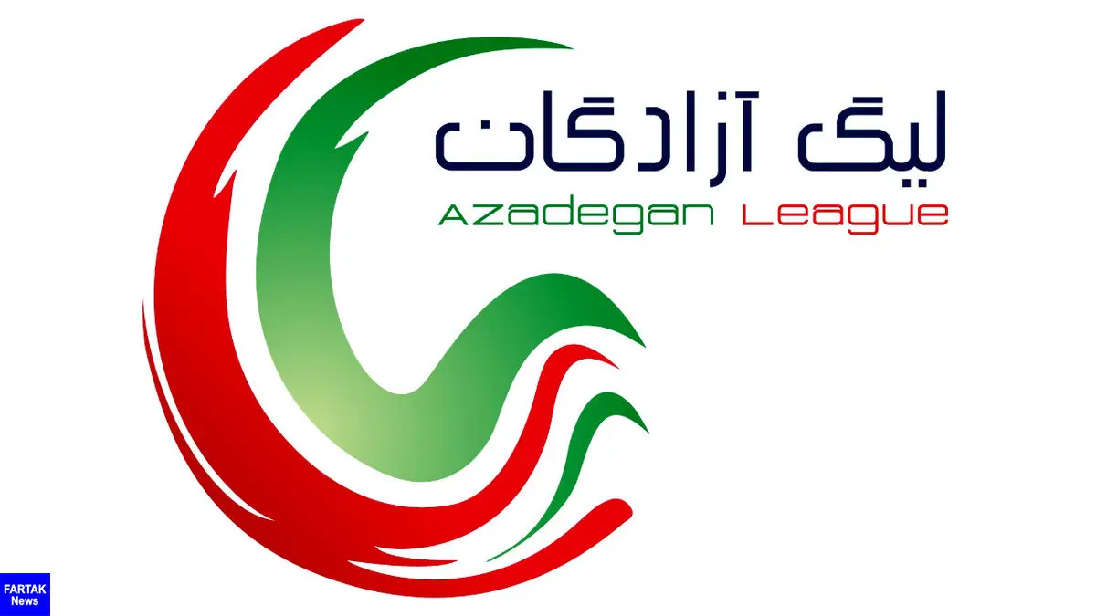جدول رده‌بندی لیگ دسته اول|پیروزی 5 تیم و تساوی در 4 دیدار
