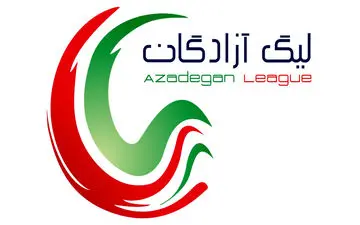 جدول رده‌بندی لیگ دسته اول|پیروزی 5 تیم و تساوی در 4 دیدار
