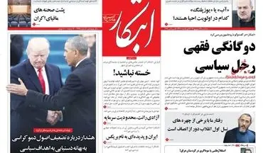 روزنامه های سه شنبه ۱۴ شهریور ۹۶