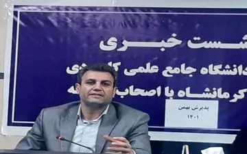 
آغاز پذیرش دانشجو در دانشگاه جامع‌علمی‌کاربردی کرمانشاه با ۹۰ کدرشته


