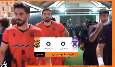تقسیم امتیاز در تهران؛ هوادار و مس شهر بابک برنده نداشتند