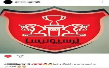 به امید دربی قشنگ، زیبا و قهرمانی