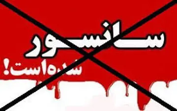 سانسور جدید صداوسیما+عکس