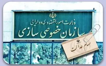 آخرین مهلت ثبت «شماره شبا» در سامانه سهام عدالت