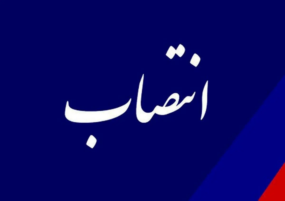موج جدید انتصابات در استانداری خوزستان