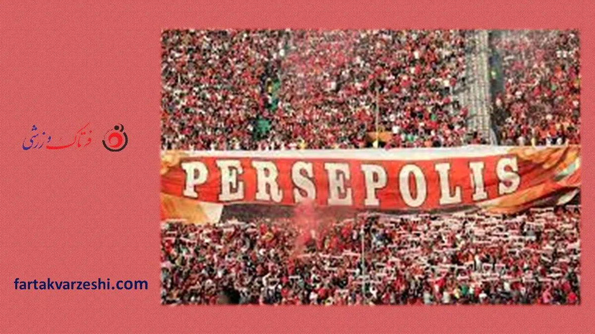 جو وحشتناک پرسپولیسی‌ها در این ماه تکرار نمی‌شود