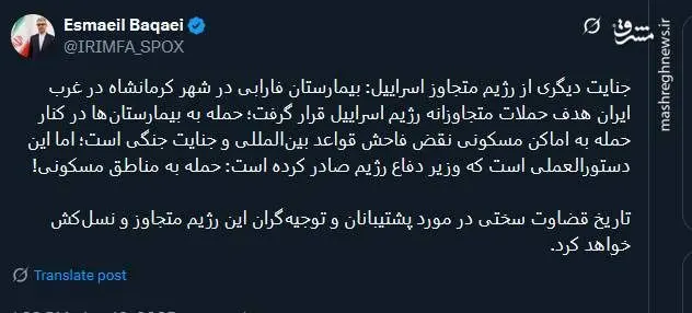 حمله به بیمارستان فارابی؛ جنایت دیگری از رژیم متجاوز اسراییل