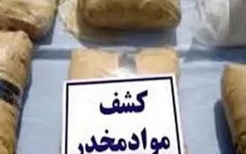  کشف۴۸کیلو تریاک در عملیات مشترک پلیس تهران و اصفهان