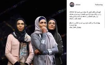 علی دایی درباره میهمانان ووشو کار ماه عسل چه نوشت+عکس