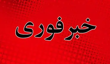 تیراندازی در شهرک "آفتاب" پرند!